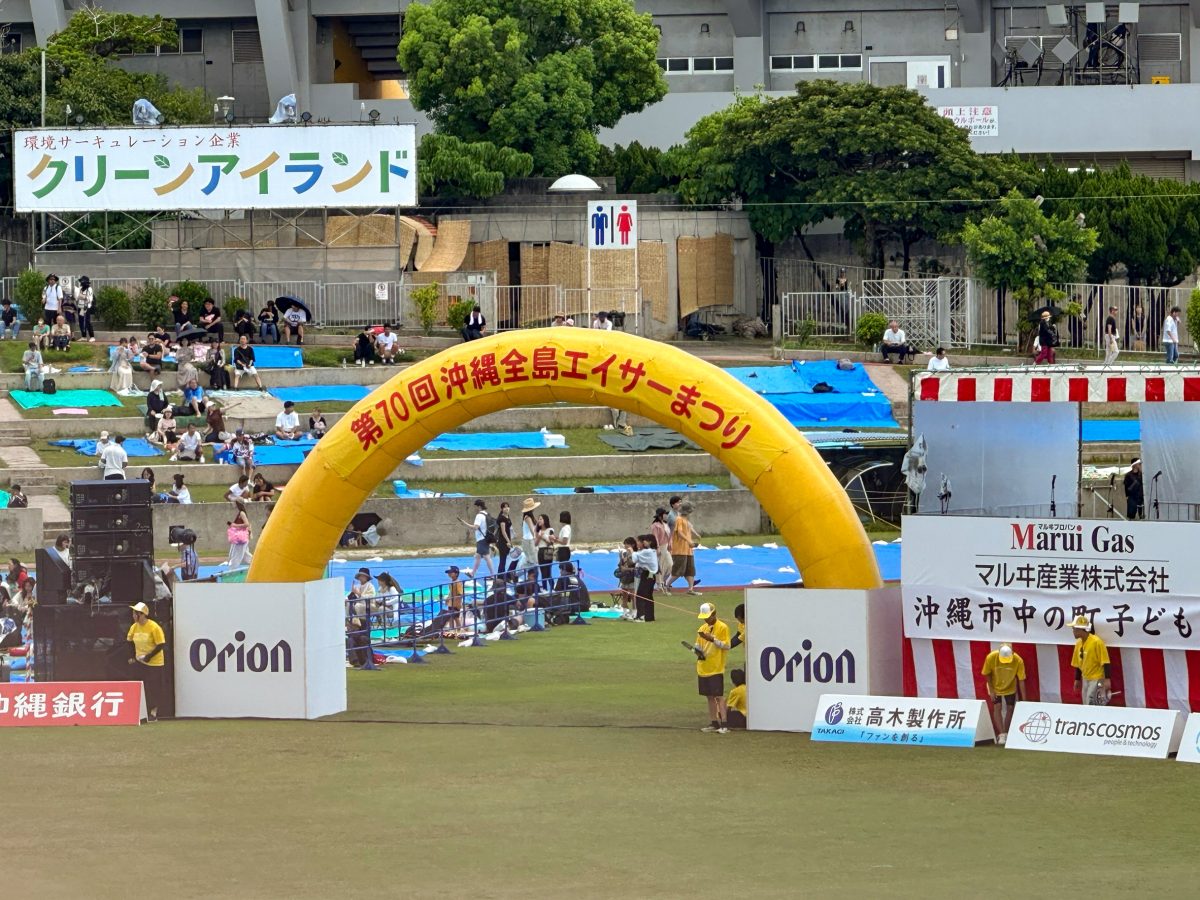 第70回沖縄全島エイサーまつり
