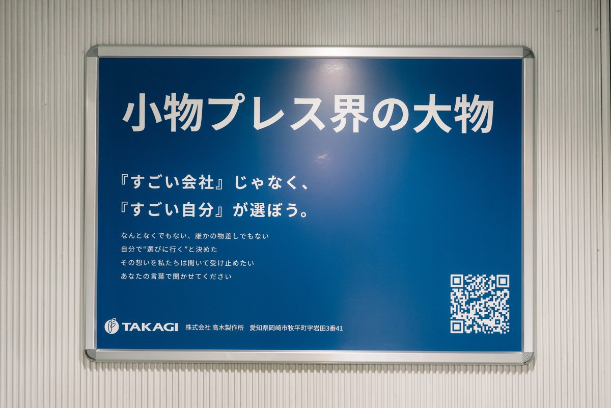 リニモ八草駅広告